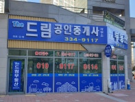 The드림공인중개사사무소