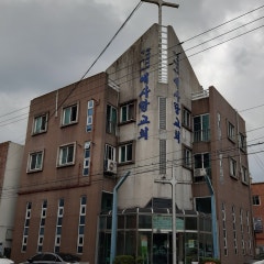 예사랑침례교회