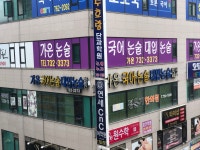 가온국어논술학원