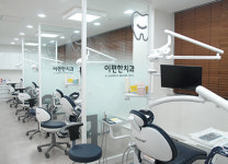 이편한치과의원
