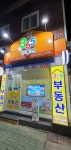 365공인중개사