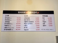 형석이네숯불갈비