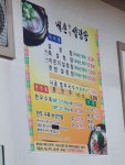내촌한방설렁탕우족탕