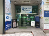 김제수협 동부이촌동지점