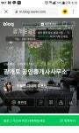 광개토공인중개사사무소