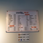 돈까스앤부대찌개