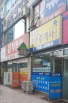 킹부동산공인중개사사무소