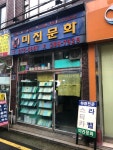 미진문화