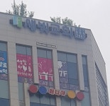 새빛교회