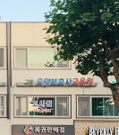 그린요양보호사교육원 대한요양복지센터