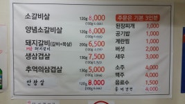 와와갈비