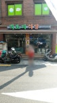 빅토리식당