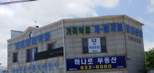 현대동물약품