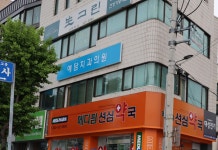 예담치과의원