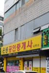 은성공인중개사사무소