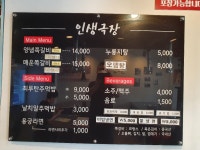 인생극장쪽갈비 신정점