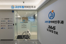 고산드림이비인후과의원