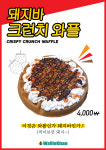 와플칸 사상점