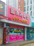 중흥프리미엄공인중개사사무소