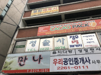 청솔사