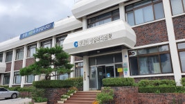 동내면행정복지센터