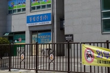 동림건설