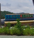 성원천막사