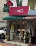 토마토