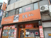 투모아 둔산점