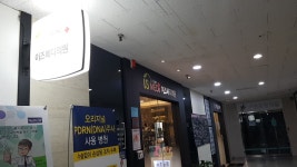 이즈메디의원