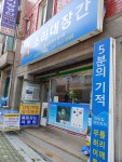 소리대장간 원미점