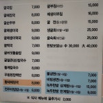 굴세상 숭의운동장점