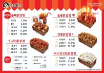 꿀삐닭강정 안암점