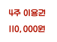 이제마스터디카페 대전둔산점