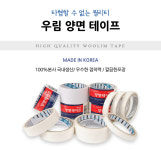 우림테이프