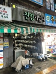 진영기업사