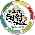 퍼스트태암태권도