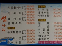 섬나라