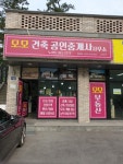 모모건축공인중개사사무소