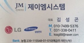제이엠시스템