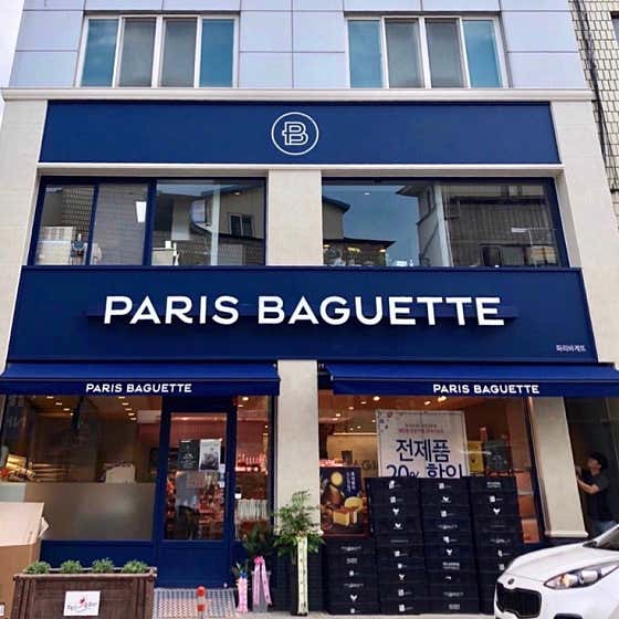 파리바게뜨 경북성주점 사진