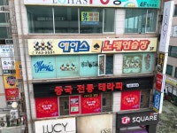 에이스노래방