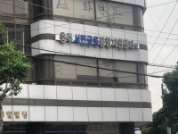 충주서민금융통합지원센터