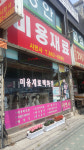 시민사