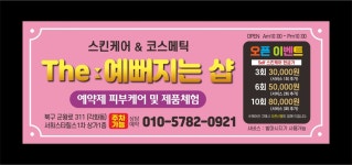 더예뻐지는샵