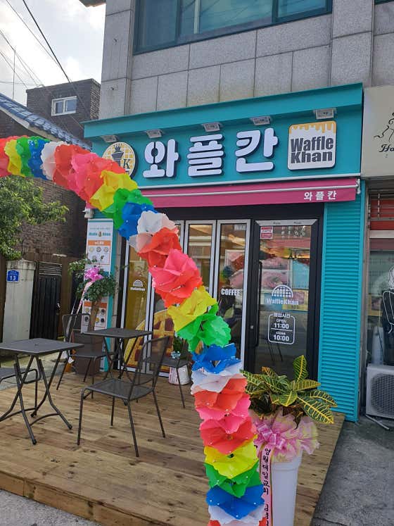 와플칸 영월점 사진