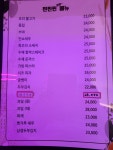 뿌빠노래타운