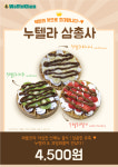 와플칸 사상점