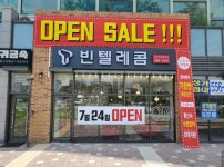 빈텔레콤