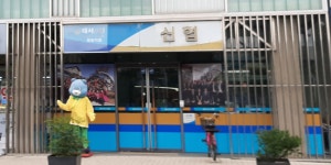 대구대서신협팔달지점